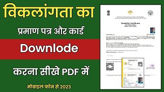 Viklang certificate kaise download kare  udid card kaise download kare  UDID Card [upl. by Fennelly]