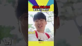 산에서 발견한 버섯이 독버섯일 수도 있다고ㅣ위기탈출 꾹ㅣ산에서 살아남기ㅣ꾹TVㅣKBS 231122 방송 [upl. by Ayardna233]