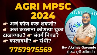 Agri mpsc2024258 जागा form कसा भरावा [upl. by Emse]