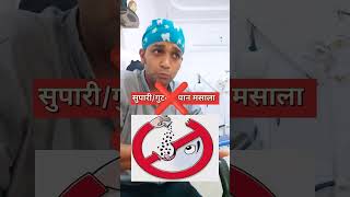 क्या कारण है झनझनाहट का  क्या होती है झनझनाहट tooth sensitivity [upl. by Oeniri]