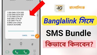 how to buy banglalink sms offer  banglalink sms  Banglalink sms pack😱 [upl. by Eardna329]