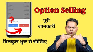 Basics of Options Selling  Option Selling Kaise Kare [upl. by Corey]