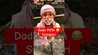 Dado Pota 😂 Surjapuri Funny video surjapuri viralvideo comedy funnyvideos ahboy70 shorts 😂🤣 [upl. by Leehar]