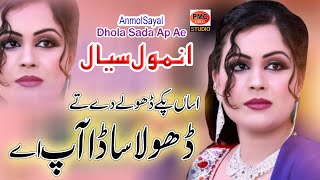 Asan Pakay Dholay De Te Dhola Sada Ap Ae Punjabi Song Anmol Sayal [upl. by Hras]