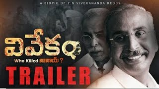 vivekam Biopic Movie Official TrailerYS VIVEKANANDA REDDY  YS Sharmila Ys Jagan [upl. by Itnaihc]