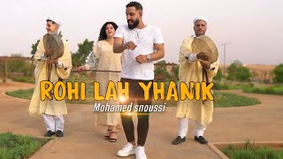 Mohamed Snoussi  ROHI LAH YHANIK REGGADA 2024  Exclusive Musique Vidéo  محمد سنوسي [upl. by Matejka]