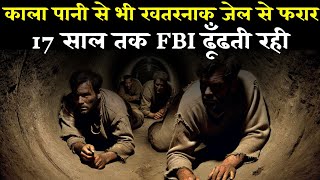 ये है काला पानी से खतरनाक jail  17 साल तक fbi ko कुछ नहीं मिला  FBIs 17Year Search for Answers [upl. by Reckford]