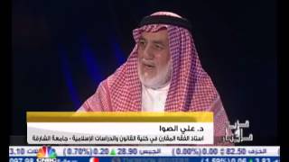 دين ودينار  عقد السلم وتطبيقاته المعاصرة [upl. by Leggat]