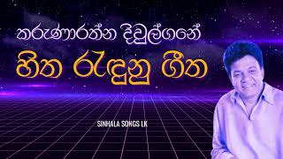 Karunarathna divulgane songs Collection  කරුණාරත්න දිවුල්ගනේ හොඳම ගීත  Sinhala Hit Songs [upl. by Kristianson615]