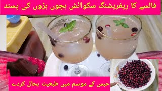 Grewia Asiatica Healthy Refreshing Drink  Falsa Squish [upl. by Rickard]