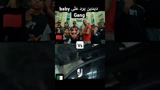 Didne canon 16 🇩🇿 Vs baby Gang 🇲🇦 didinecanon16 rap rapdz babygang athena ديدينكلاش algerie [upl. by Ricky686]