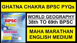 ghatna chakra bpsc previous year question paper  bpsc previous year question bank  world geo [upl. by Jemina]