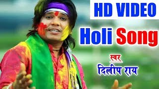 Holi Cg SongChhattisgarhi Holi Geetदिलीप रायDaran Dena Holi Ke RangDilip RayNew HD Video 2018 [upl. by Olinde]