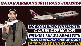 Qatar Airways 12th Pass Cabin Crew Job 2024  Male amp Female  Freshers  Salary 2 Lakhs Month jobs [upl. by Aratas]