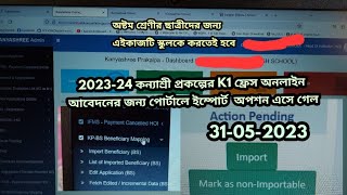 Kanyashree prakalpa Application New session 202324Latest news of KanyashreePrakalpaকন্যাশ্রীstart [upl. by Colet511]