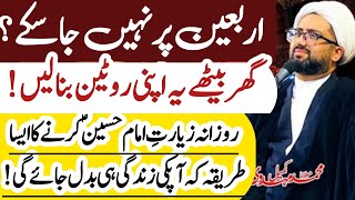 Ziyarat e Imam Hussainؑ Life Changing tarika  Maulana Kumail Mehdavi [upl. by Weisler]