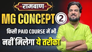 MG Concept 2  किसी Paid Course में भी नहीं मिलेगा ये तरीका Maths Strategy By Mohit Goyal Sir [upl. by Oneill355]