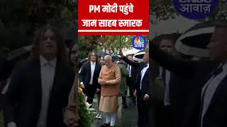 PM Modi In Poland  Modi lays a wreath at Jam Saheb of Nawanagar Memorial  pmmodipolandvisit N18S [upl. by Ashti]