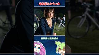 自転車乗りの集会に潜む衝撃的な違和感を見つけられますか？ [upl. by Almita]