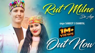 Rut Milne De Aye  New Dogri Song 2023  Official video  Sandeep s chambyal ft sapna thakur [upl. by Anderson]