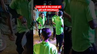 dhamal party butipali karan dhomal butipali video devraazpainter music dance song [upl. by Aerdnaxela]