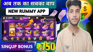 NEW RUMMY APP SINGUP BONUS 750RS  TODAY BONUS RUMMY APP  RUMMY BONUS APP  NEW RUMMY APP [upl. by Tirza]