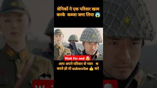 सेनिकों ने परिवार को मारके कब्जा कर लिया 🤯  army viral shorts [upl. by Toulon977]