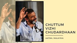 Chuttum Vizhi Chudardhaan  TM Krishna [upl. by Zsamot]