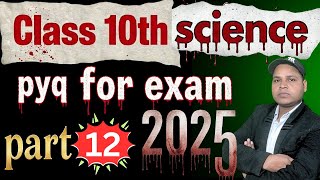 12 Class 10th Science PYQ For Exam 2025  Solve Important Questions for Guaranteed Exam Success [upl. by Wyck]