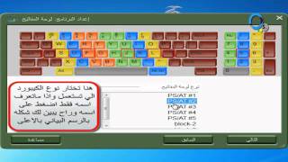 شرح استخدام برنامج  Rapid Typing [upl. by Chemosh]