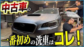 ディテーリング兄弟が教える中古車の一番初めの洗車＆本格コーティング [upl. by Avehstab]