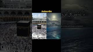 Lilla hi ma fis samawati shortsvideo quranrecitation islamicvideo quran [upl. by Osicran]