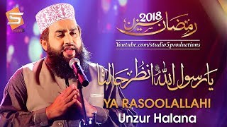 Khalid Hasnain Khalid Naat  Ya Rasool Allahi Unzur Halana  Studio5  Official Video [upl. by Nrubliw]