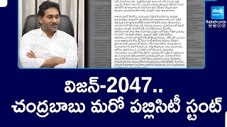 YS Jagan Sensational Tweet Chandrababu Vision 2047 Drama CBN Manifesto 2024 AP Politics SakshiTV [upl. by Raybin]