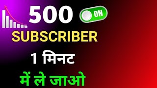 500 subscriber free 🎉  aajo jaldi saare ✅ [upl. by Aline]