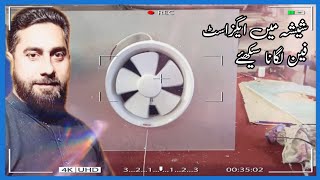 how to fix Exhaust Fan in Glass sheshay main exhaust fan lagana skilledfabricator [upl. by Palocz]