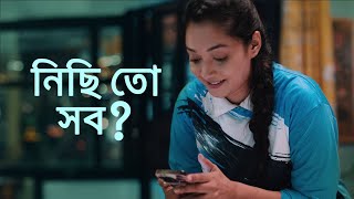 ১ প্ল্যান এ ১ মাস [upl. by Aknahs]