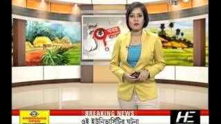 Ki Khabar Bangla  Part 2 [upl. by Ingraham]