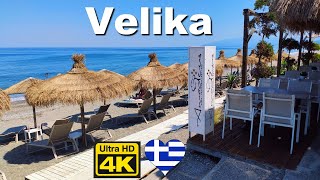 Βελίκα  Velika Larissa coast Greece  Velika obala Larisa Grčka [upl. by Lednem1]