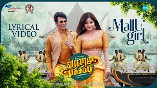 Mallu Girl  Lyric Video  Varalaru Mukkiyam  Jiiva  Kashmira Pardeshi  Shaan Rahman  Karky [upl. by Alliuqat]