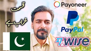 PayPal Payoneer Wise ElevatePay Pakistan Main Account Block K Maslay [upl. by Anytsirhc]