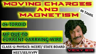 TOROID 04 AND MAGNETIC FIELD INSIDE A TOROID MOVING CHARGES AND MAGNETISM CLASS 12 IN TAMIL [upl. by Selway]