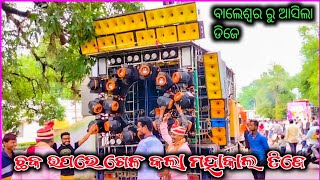 Dj Mahakal Balesore Brand New Monstar Bass Setup 2022 Palalahada Ganesh Puja Bhasani [upl. by Robins]