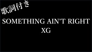 【1時間耐久和訳】【XG】SOMETHING AINT RIGHT  歌詞付き  Michiko Lyrics [upl. by Chiang]