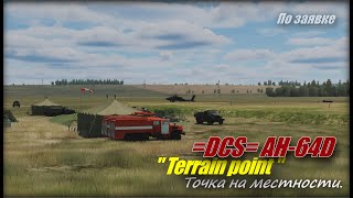 DCS AH64D Add Terrain Point [upl. by Sluiter110]