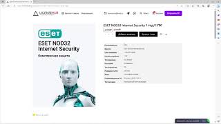 Как активировать ESET NOD32 2023 год [upl. by Pollie]