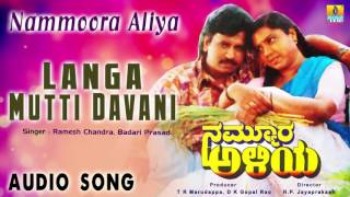 Nammoora Aliya  quotLanga Mutti Davani Savariquot Audio Song  Jayaprakash Thara I Jhankar Music [upl. by Ahsaten377]