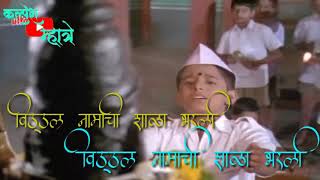 Vittal namachi shala bharli  Whatsapp status [upl. by Enala]