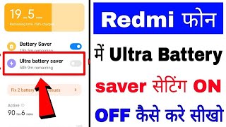 redmi phone me ultra battery saver onoffuse kaise kare।how to enableuse ultra battery saver redmi [upl. by Yakcm]