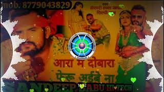 Dj sandeep babu hi tech ✔✔ 🎵🎵new song 2021 ✔✔🎵🎵aara me dobara ✔✔🎧🎧 hard dholki mix 💯 [upl. by Tanhya811]